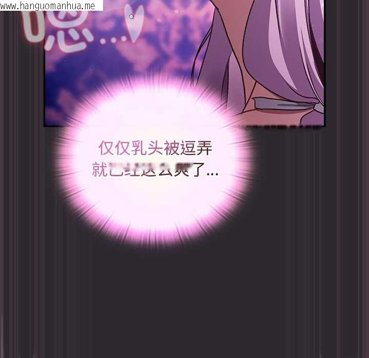 韩国漫画男人稀缺的异世界韩漫_男人稀缺的异世界-第20话在线免费阅读-韩国漫画-第101张图片