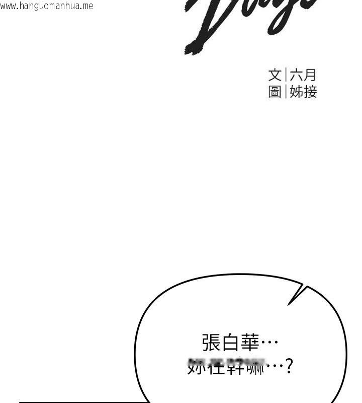 韩国漫画Beautiful-Days韩漫_Beautiful-Days-第67话-在丈夫面前被上的人妻在线免费阅读-韩国漫画-第17张图片
