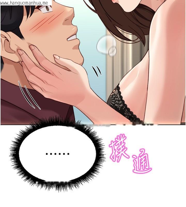 韩国漫画鲁蛇社畜的金手指韩漫_鲁蛇社畜的金手指-第56话-妳好适合穿性感内衣在线免费阅读-韩国漫画-第113张图片