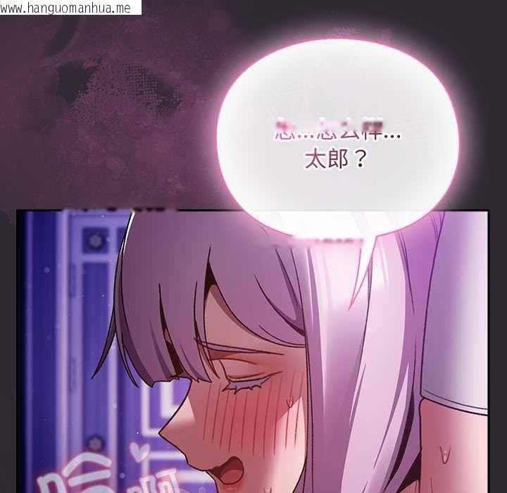 韩国漫画男人稀缺的异世界韩漫_男人稀缺的异世界-第20话在线免费阅读-韩国漫画-第64张图片