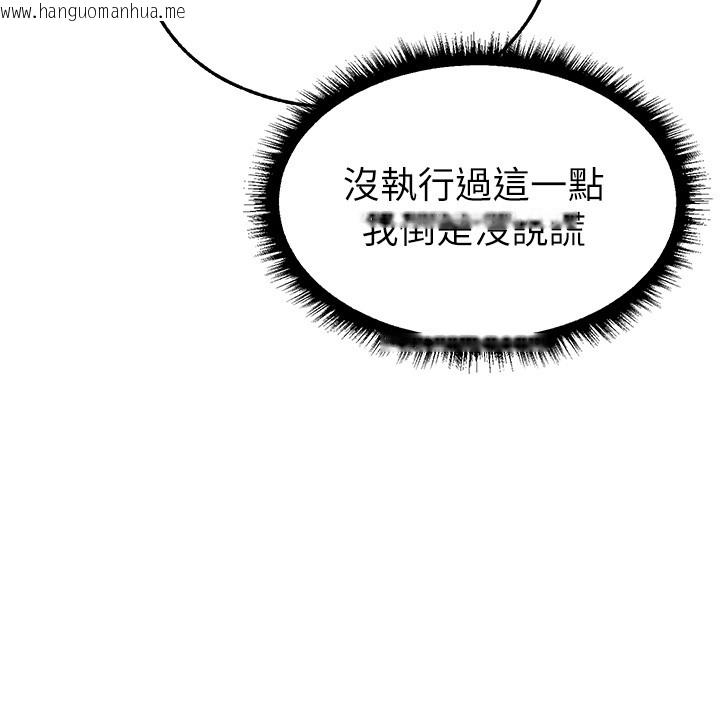 韩国漫画人妻猎人韩漫_人妻猎人-第113话-初次开发师父净土在线免费阅读-韩国漫画-第141张图片