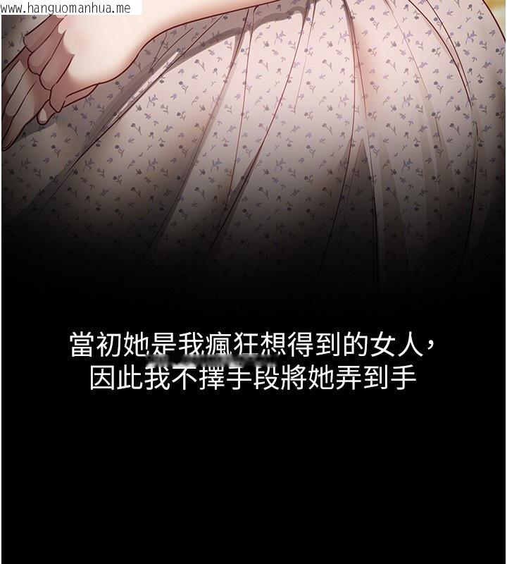 韩国漫画Beautiful-Days韩漫_Beautiful-Days-第67话-在丈夫面前被上的人妻在线免费阅读-韩国漫画-第4张图片