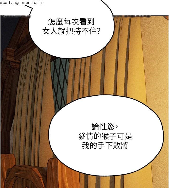 韩国漫画人妻猎人韩漫_人妻猎人-第113话-初次开发师父净土在线免费阅读-韩国漫画-第159张图片