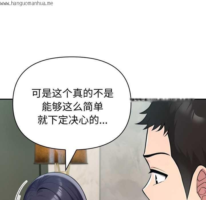 韩国漫画夫妇游戏韩漫_夫妇游戏-第62话在线免费阅读-韩国漫画-第94张图片