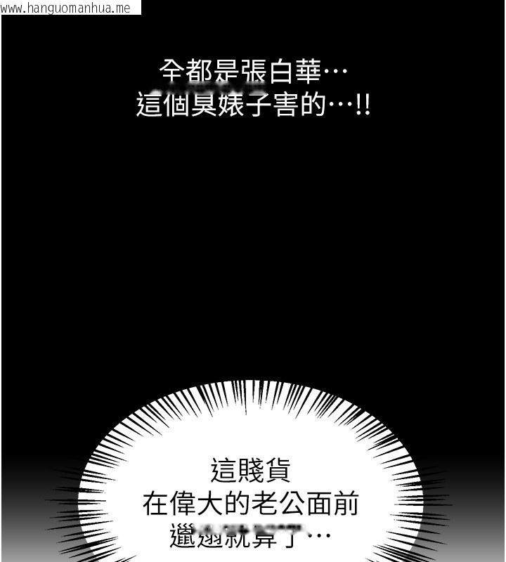 韩国漫画Beautiful-Days韩漫_Beautiful-Days-第67话-在丈夫面前被上的人妻在线免费阅读-韩国漫画-第10张图片