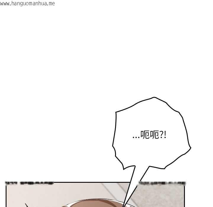 韩国漫画校花的双面生活韩漫_校花的双面生活-第23话在线免费阅读-韩国漫画-第83张图片