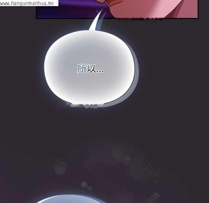 韩国漫画男人稀缺的异世界韩漫_男人稀缺的异世界-第20话在线免费阅读-韩国漫画-第49张图片