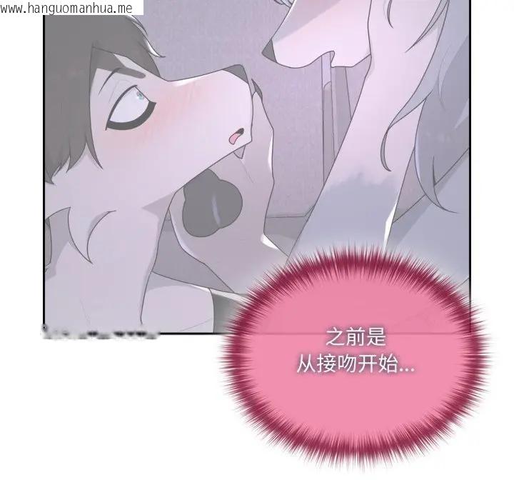 韩国漫画野兽的王国/野兽的乐章韩漫_野兽的王国/野兽的乐章-第8话在线免费阅读-韩国漫画-第29张图片