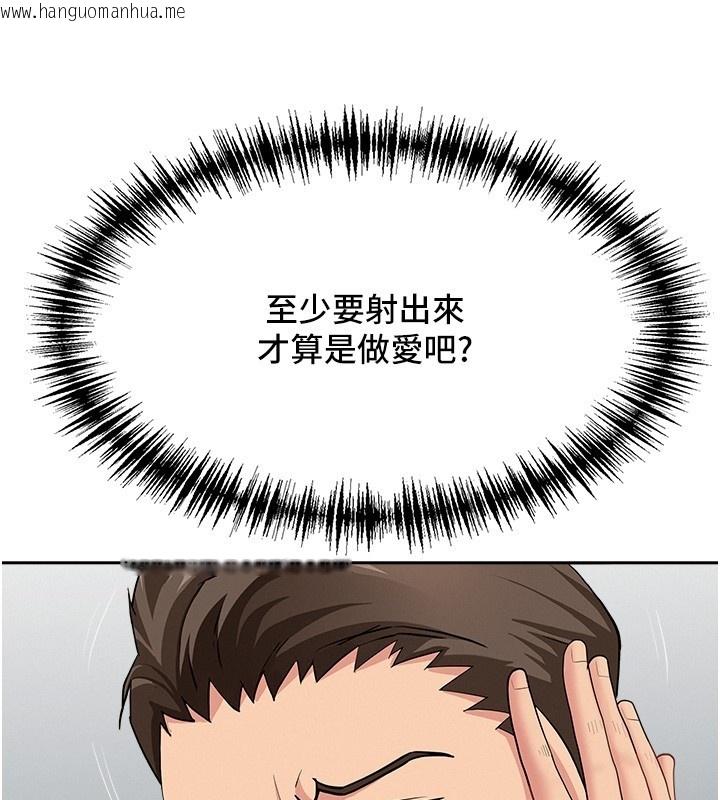 韩国漫画罪爱人妻韩漫_罪爱人妻-第18话-折磨熙艾的心灵创伤在线免费阅读-韩国漫画-第158张图片