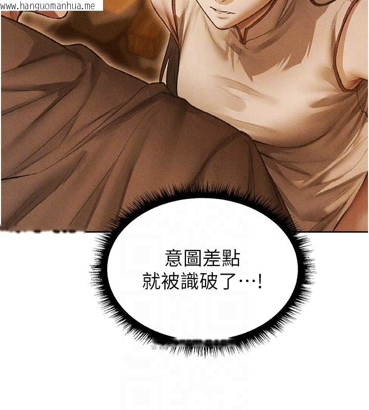 韩国漫画人妻猎人韩漫_人妻猎人-第113话-初次开发师父净土在线免费阅读-韩国漫画-第121张图片