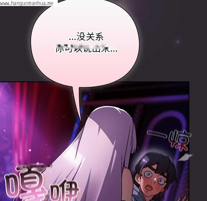 韩国漫画男人稀缺的异世界韩漫_男人稀缺的异世界-第20话在线免费阅读-韩国漫画-第6张图片