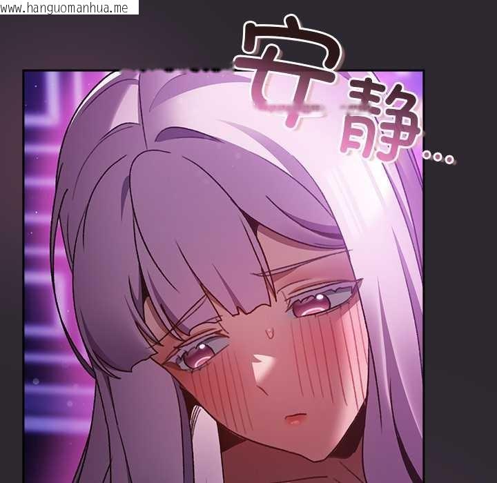 韩国漫画男人稀缺的异世界韩漫_男人稀缺的异世界-第20话在线免费阅读-韩国漫画-第131张图片