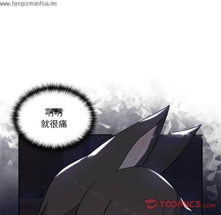 韩国漫画野兽的王国/野兽的乐章韩漫_野兽的王国/野兽的乐章-第8话在线免费阅读-韩国漫画-第148张图片