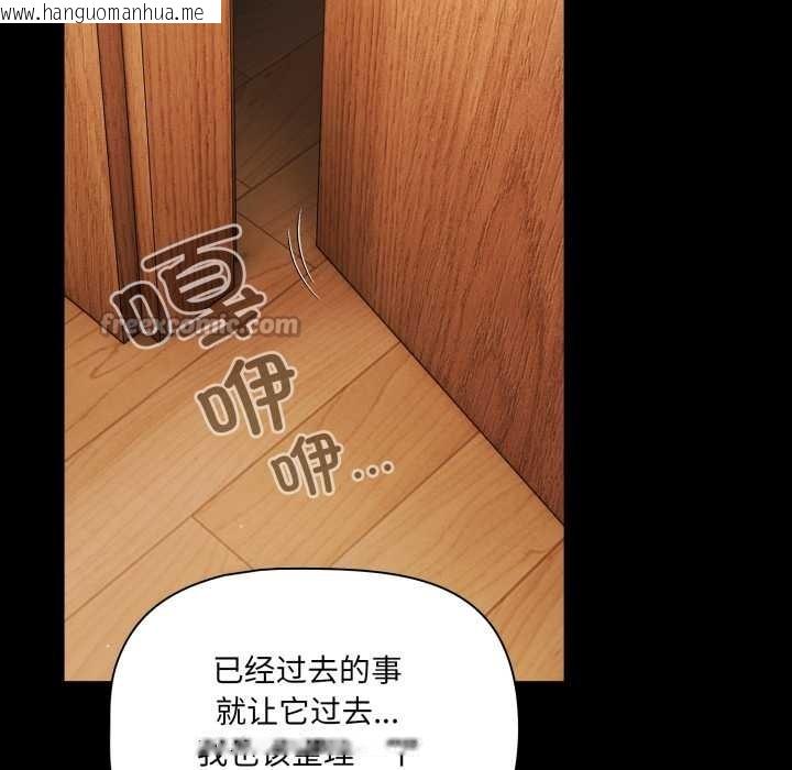 韩国漫画幸福来得太突然韩漫_幸福来得太突然-第58话在线免费阅读-韩国漫画-第168张图片