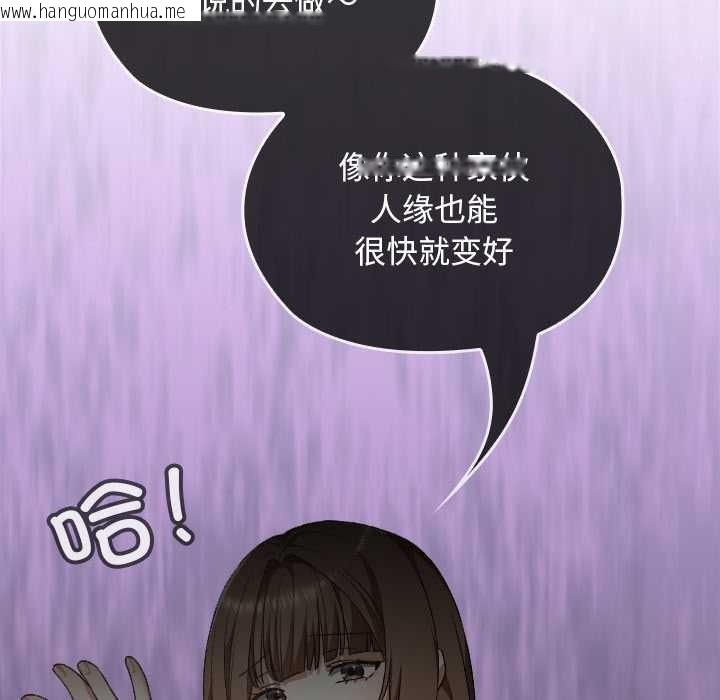 韩国漫画校花的双面生活韩漫_校花的双面生活-第23话在线免费阅读-韩国漫画-第104张图片