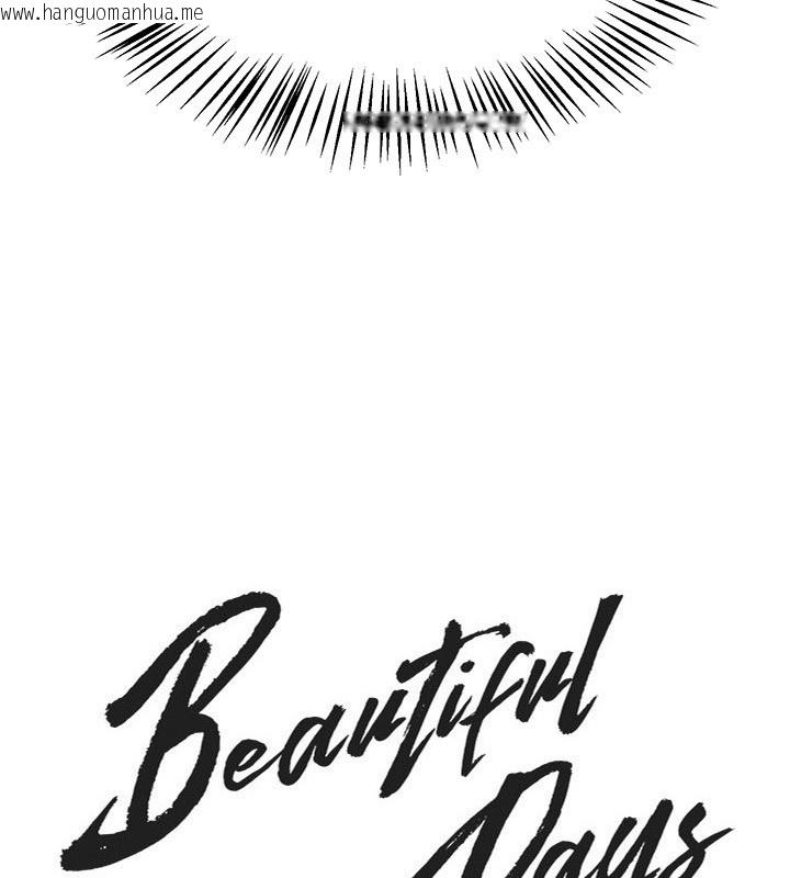 韩国漫画Beautiful-Days韩漫_Beautiful-Days-第67话-在丈夫面前被上的人妻在线免费阅读-韩国漫画-第16张图片