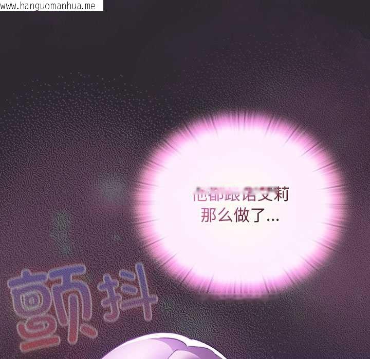 韩国漫画男人稀缺的异世界韩漫_男人稀缺的异世界-第20话在线免费阅读-韩国漫画-第39张图片