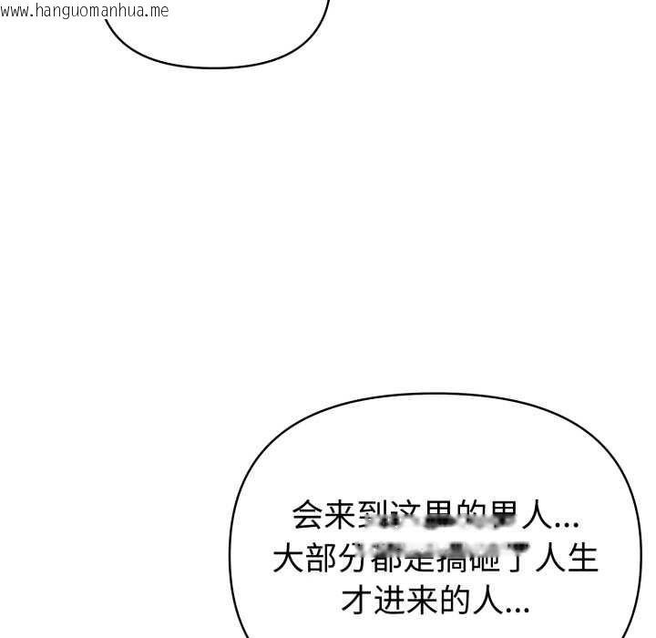 韩国漫画夫妇游戏韩漫_夫妇游戏-第62话在线免费阅读-韩国漫画-第37张图片