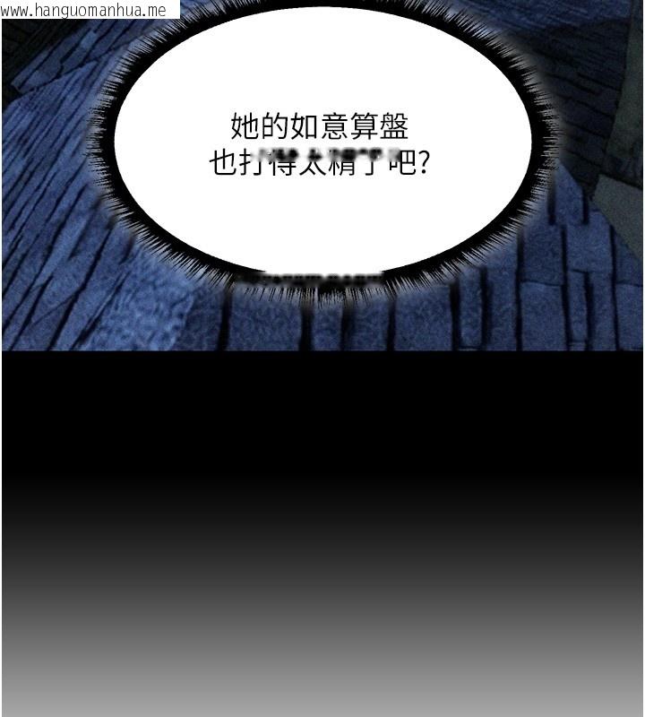 韩国漫画人妻猎人韩漫_人妻猎人-第113话-初次开发师父净土在线免费阅读-韩国漫画-第75张图片