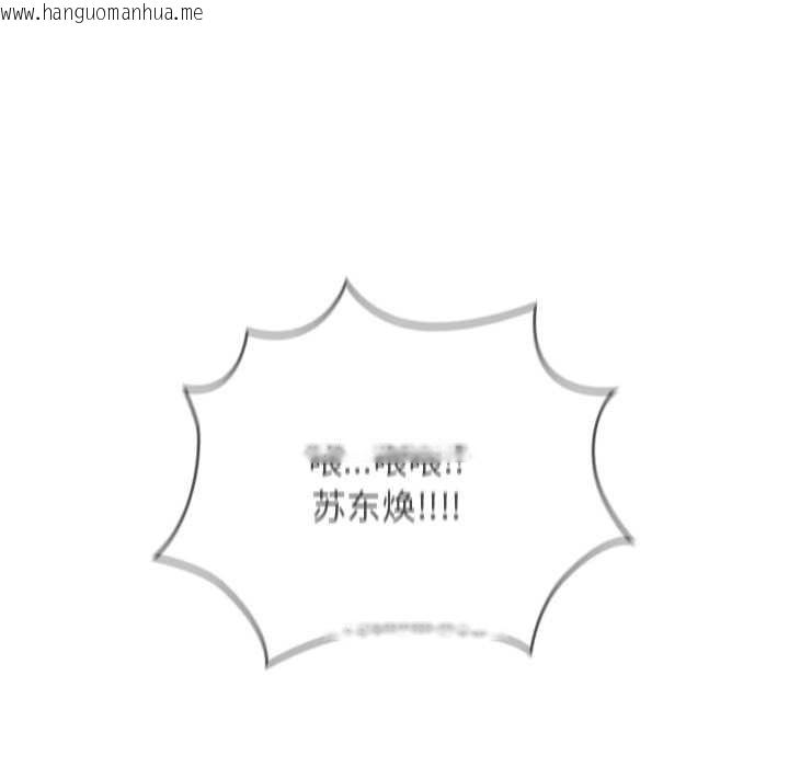 韩国漫画校花的双面生活韩漫_校花的双面生活-第23话在线免费阅读-韩国漫画-第119张图片