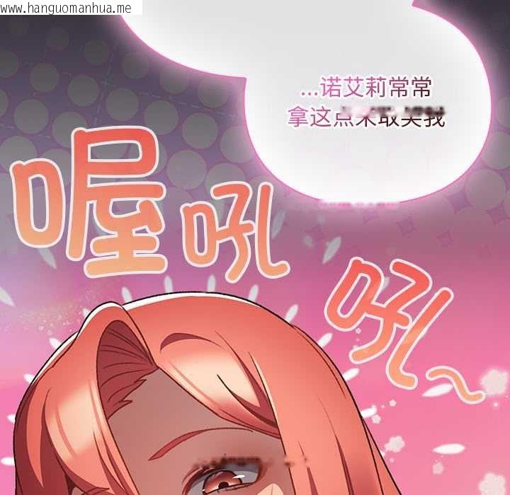 韩国漫画男人稀缺的异世界韩漫_男人稀缺的异世界-第20话在线免费阅读-韩国漫画-第72张图片