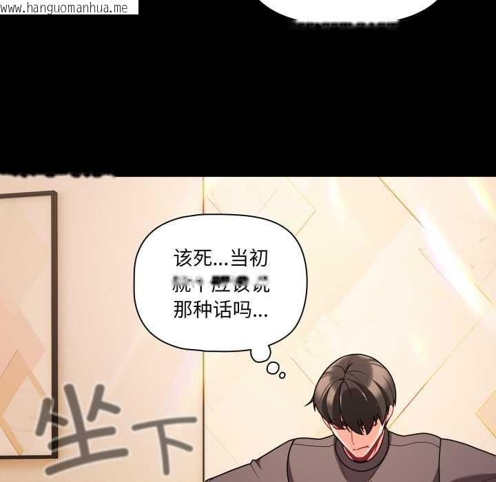 韩国漫画幸福来得太突然韩漫_幸福来得太突然-第58话在线免费阅读-韩国漫画-第165张图片