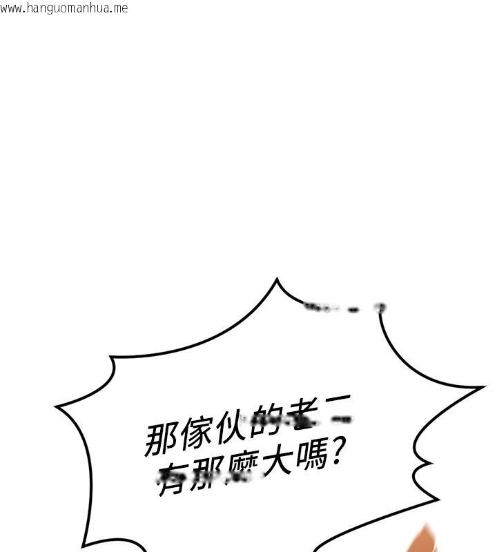 韩国漫画鲁蛇社畜的金手指韩漫_鲁蛇社畜的金手指-第56话-妳好适合穿性感内衣在线免费阅读-韩国漫画-第1张图片