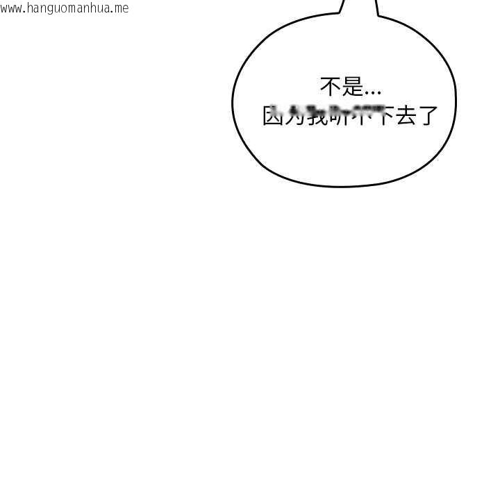 韩国漫画校花的双面生活韩漫_校花的双面生活-第23话在线免费阅读-韩国漫画-第146张图片