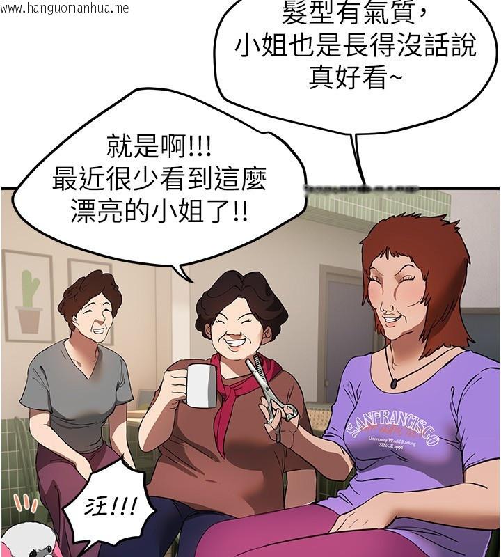 韩国漫画Beautiful-Days韩漫_Beautiful-Days-第67话-在丈夫面前被上的人妻在线免费阅读-韩国漫画-第93张图片