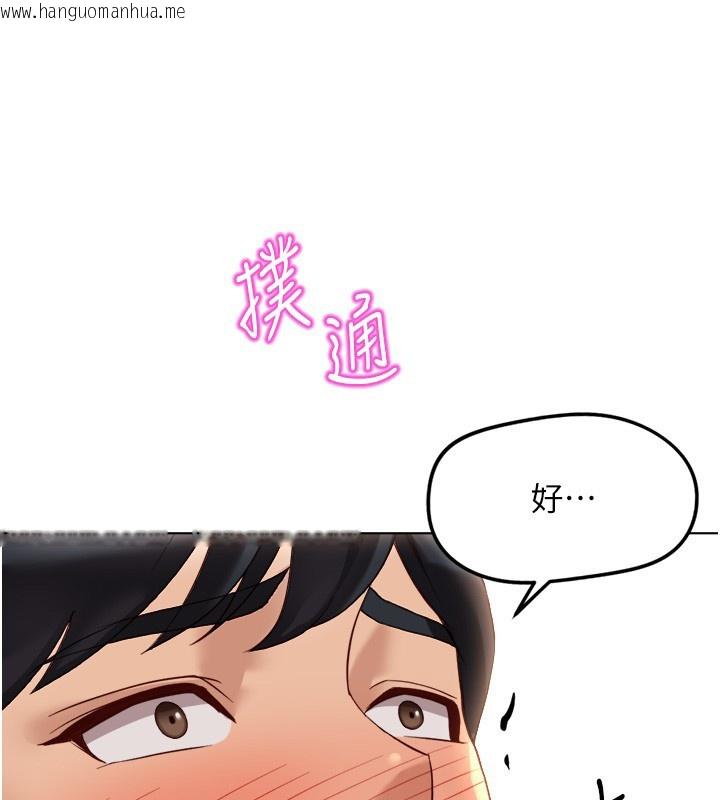韩国漫画鲁蛇社畜的金手指韩漫_鲁蛇社畜的金手指-第56话-妳好适合穿性感内衣在线免费阅读-韩国漫画-第114张图片