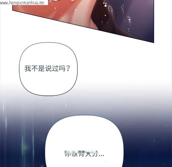 韩国漫画契约的代价/要命的契约韩漫_契约的代价/要命的契约-第12话在线免费阅读-韩国漫画-第52张图片