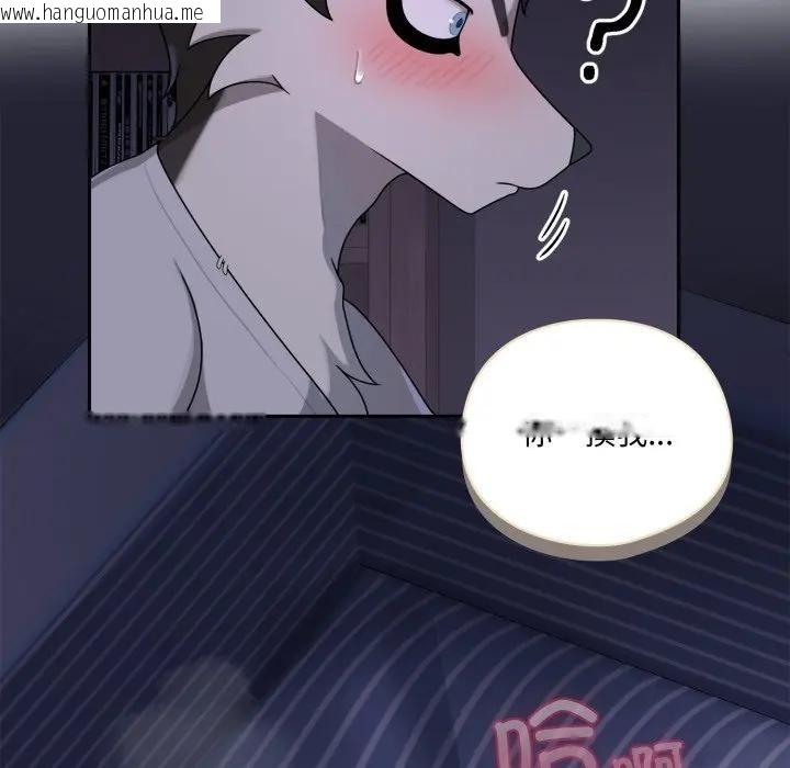 韩国漫画野兽的王国/野兽的乐章韩漫_野兽的王国/野兽的乐章-第8话在线免费阅读-韩国漫画-第93张图片