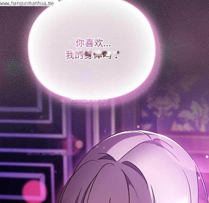 韩国漫画男人稀缺的异世界韩漫_男人稀缺的异世界-第20话在线免费阅读-韩国漫画-第125张图片