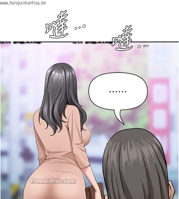 韩国漫画罪爱人妻韩漫_罪爱人妻-第18话-折磨熙艾的心灵创伤在线免费阅读-韩国漫画-第112张图片