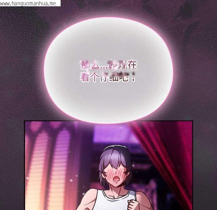 韩国漫画男人稀缺的异世界韩漫_男人稀缺的异世界-第20话在线免费阅读-韩国漫画-第152张图片