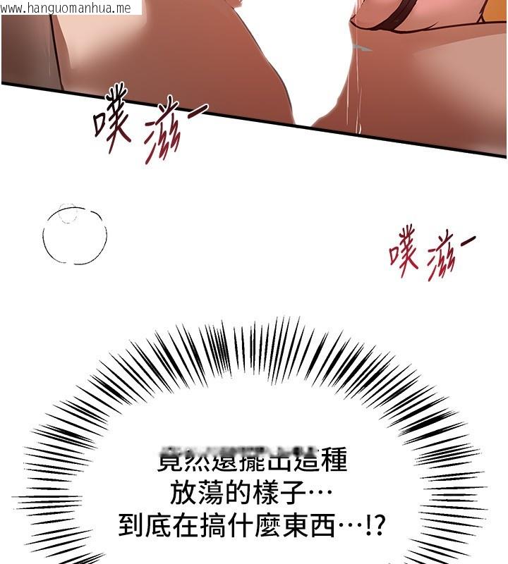 韩国漫画Beautiful-Days韩漫_Beautiful-Days-第67话-在丈夫面前被上的人妻在线免费阅读-韩国漫画-第15张图片