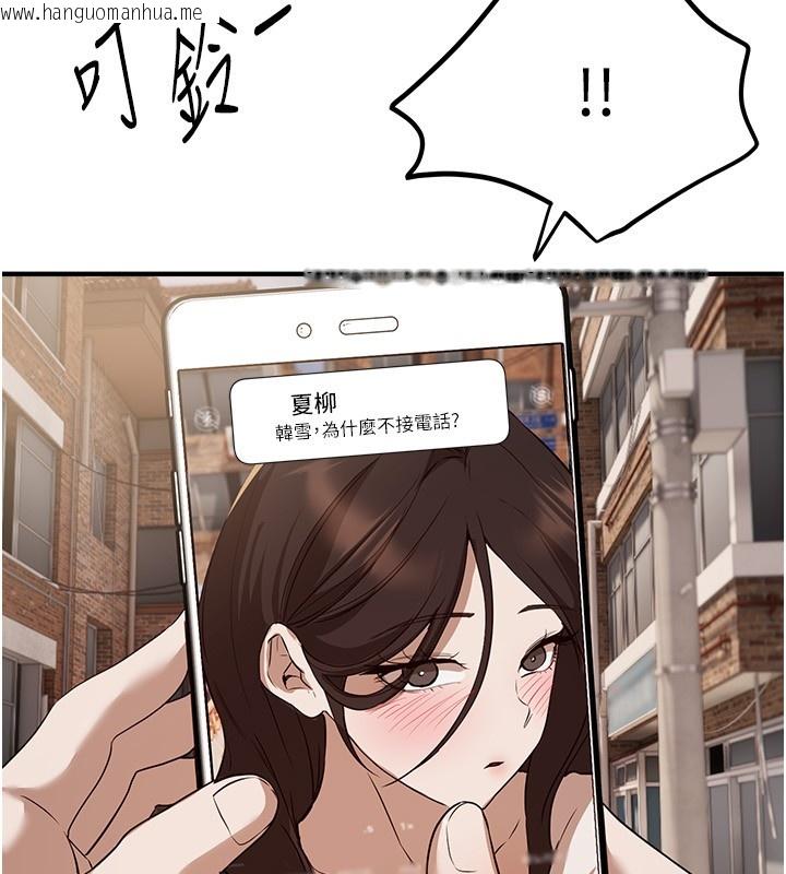 韩国漫画Beautiful-Days韩漫_Beautiful-Days-第67话-在丈夫面前被上的人妻在线免费阅读-韩国漫画-第104张图片