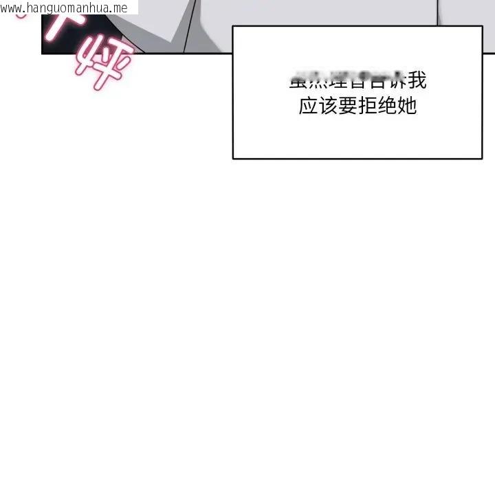 韩国漫画野兽的王国/野兽的乐章韩漫_野兽的王国/野兽的乐章-第8话在线免费阅读-韩国漫画-第9张图片