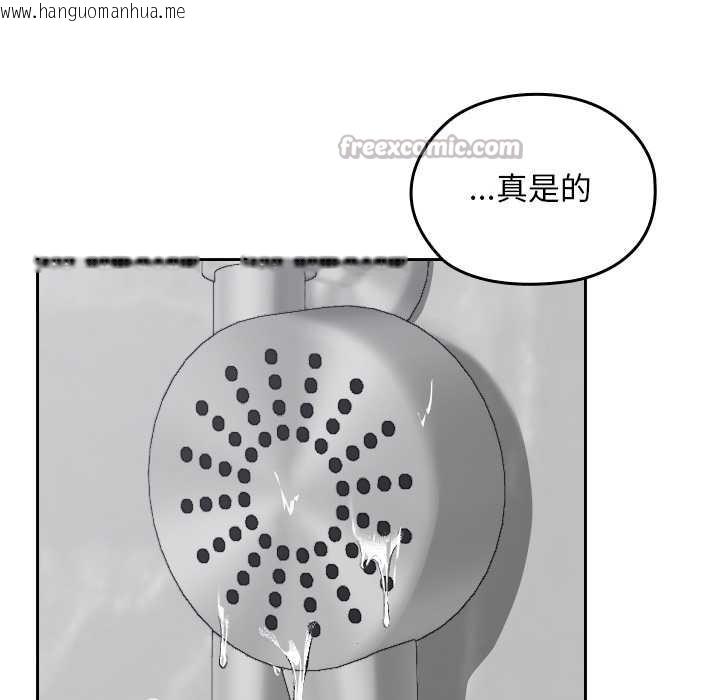 韩国漫画校花的双面生活韩漫_校花的双面生活-第23话在线免费阅读-韩国漫画-第98张图片