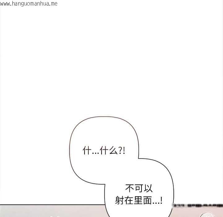 韩国漫画契约的代价/要命的契约韩漫_契约的代价/要命的契约-第12话在线免费阅读-韩国漫画-第120张图片