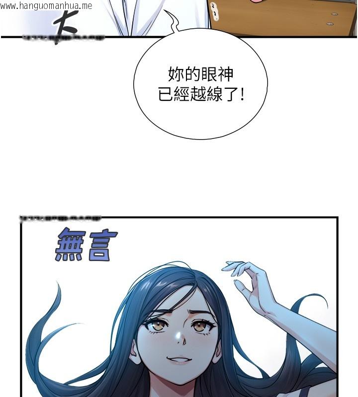 韩国漫画与生巨来韩漫_与生巨来-第9话-有哪个男人能抗拒我?在线免费阅读-韩国漫画-第82张图片