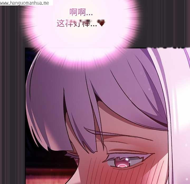 韩国漫画男人稀缺的异世界韩漫_男人稀缺的异世界-第20话在线免费阅读-韩国漫画-第91张图片