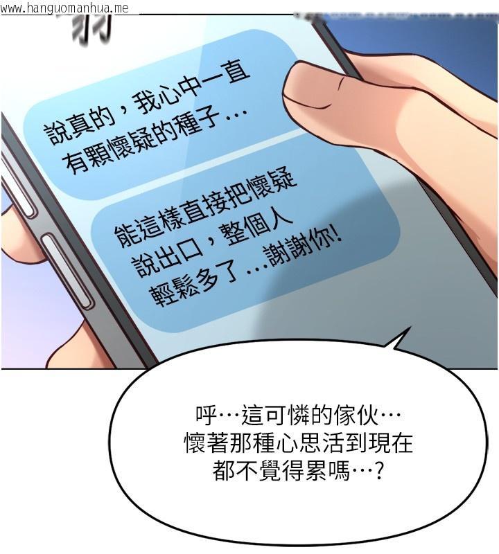 韩国漫画鲁蛇社畜的金手指韩漫_鲁蛇社畜的金手指-第56话-妳好适合穿性感内衣在线免费阅读-韩国漫画-第38张图片
