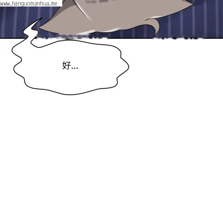 韩国漫画野兽的王国/野兽的乐章韩漫_野兽的王国/野兽的乐章-第8话在线免费阅读-韩国漫画-第131张图片