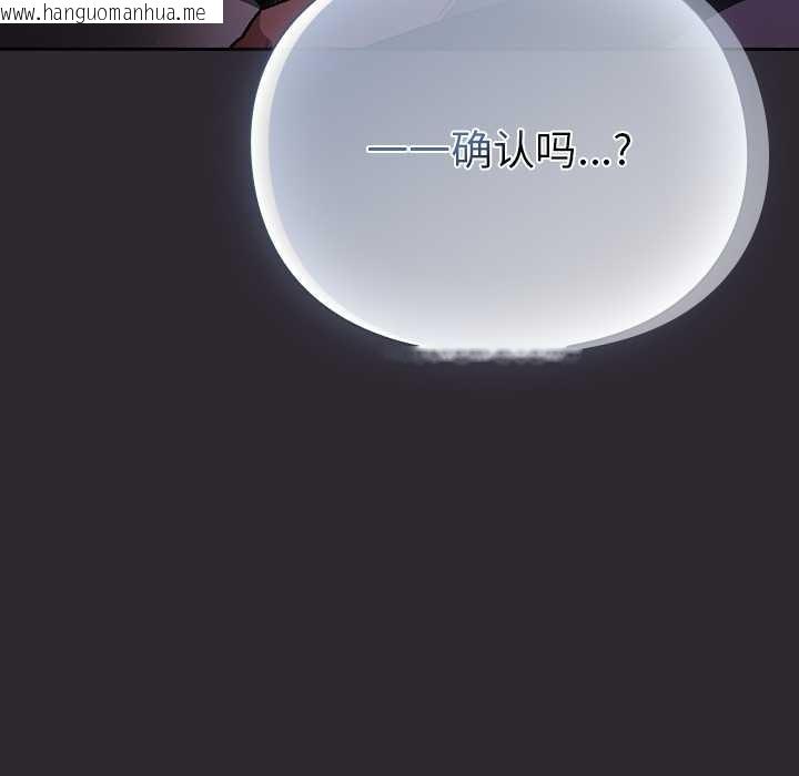 韩国漫画男人稀缺的异世界韩漫_男人稀缺的异世界-第20话在线免费阅读-韩国漫画-第52张图片