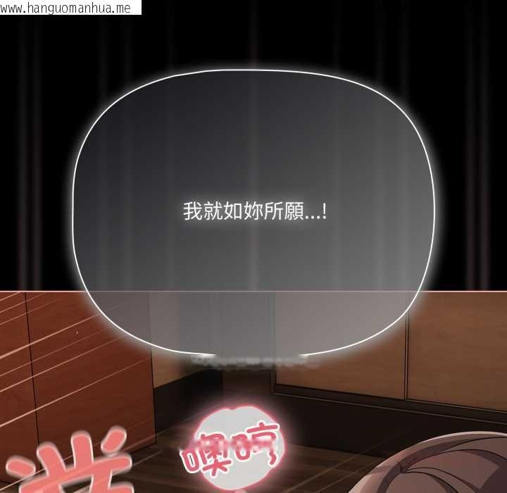 韩国漫画幸福来得太突然韩漫_幸福来得太突然-第58话在线免费阅读-韩国漫画-第12张图片