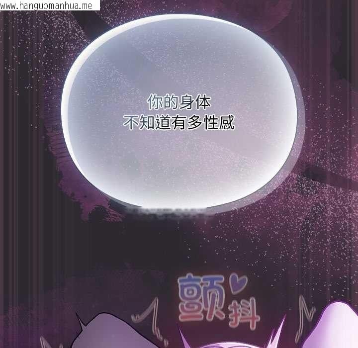 韩国漫画男人稀缺的异世界韩漫_男人稀缺的异世界-第20话在线免费阅读-韩国漫画-第86张图片