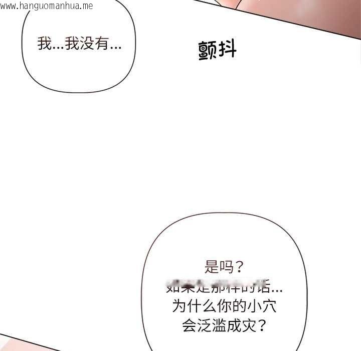 韩国漫画契约的代价/要命的契约韩漫_契约的代价/要命的契约-第12话在线免费阅读-韩国漫画-第96张图片