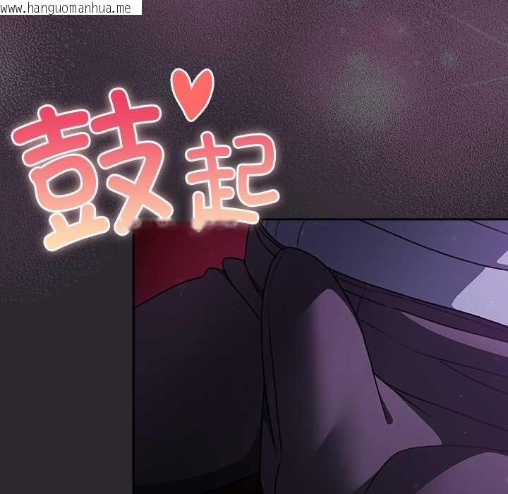 韩国漫画男人稀缺的异世界韩漫_男人稀缺的异世界-第20话在线免费阅读-韩国漫画-第45张图片