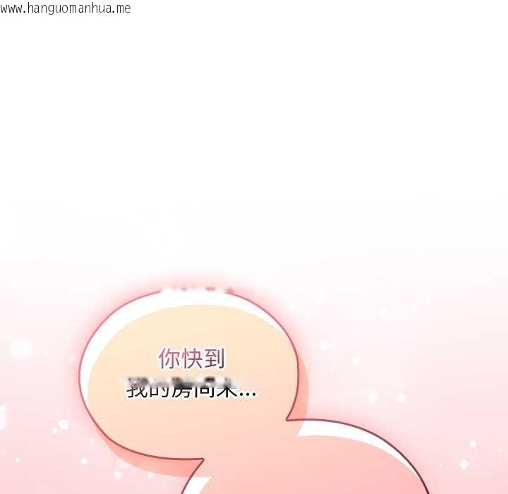 韩国漫画校花的双面生活韩漫_校花的双面生活-第23话在线免费阅读-韩国漫画-第167张图片